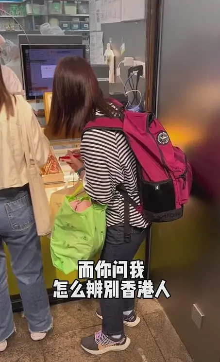 香港人在深圳用“一毛钱”纸币购物，这背后反映的何止是“时代脱节”？（组图） - 3