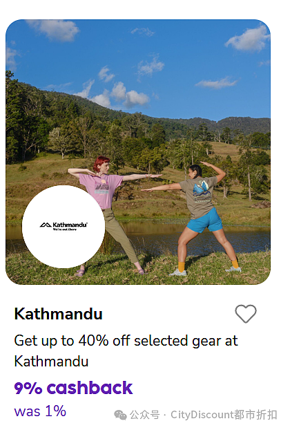 划算！【Kathmandu】服饰/装备换季特卖（组图） - 2