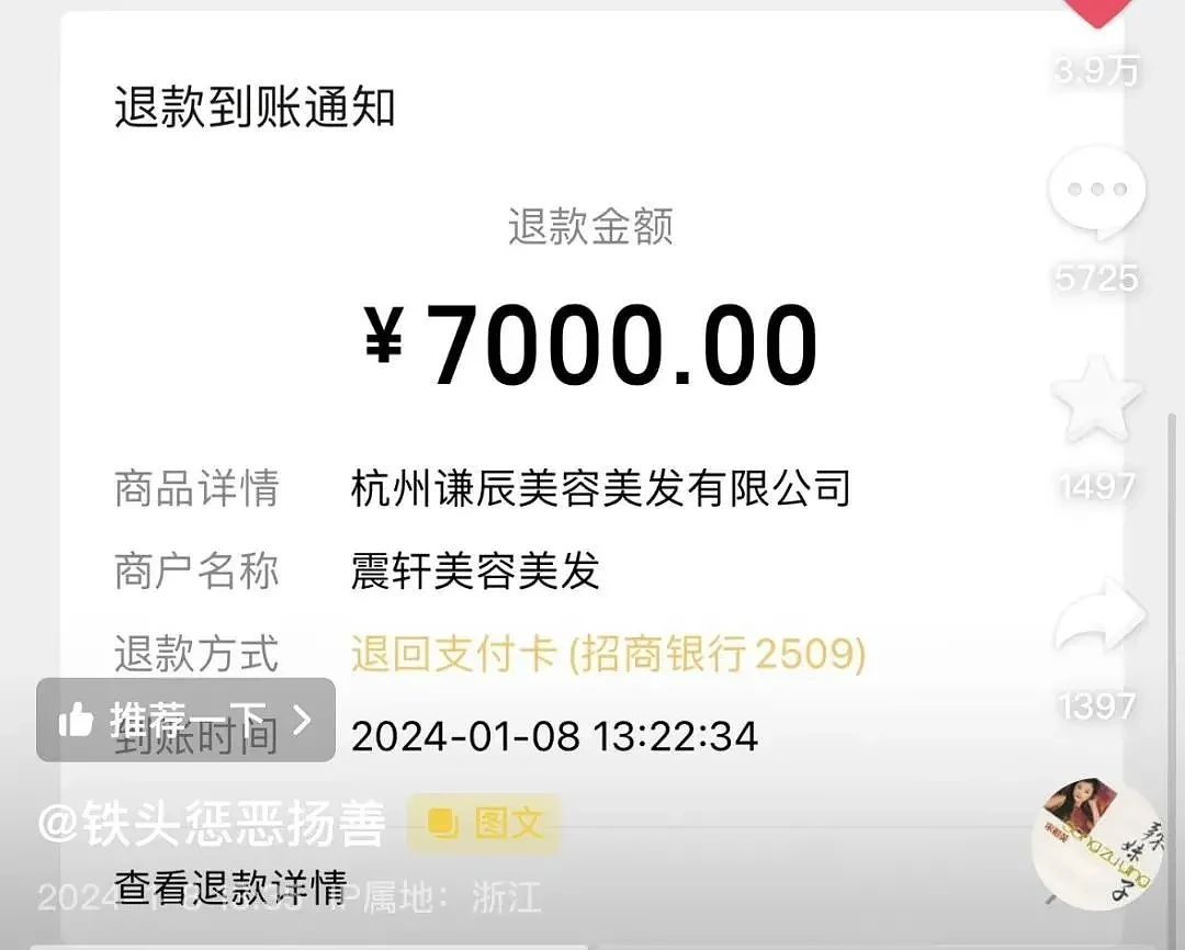 残疾女孩理发被收16万，恶臭的“杭州不理发”这回终于被手撕了（组图） - 13