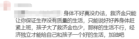 网贴疯传！悉尼华人单亲妈妈控诉前夫，自己落下病根后“求救无门”…（组图） - 28