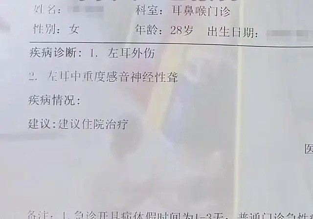 广东珠海一孕妇遭陌生男子猥亵殴打致耳聋，男友：为治疗不得不流产（视频/组图） - 2