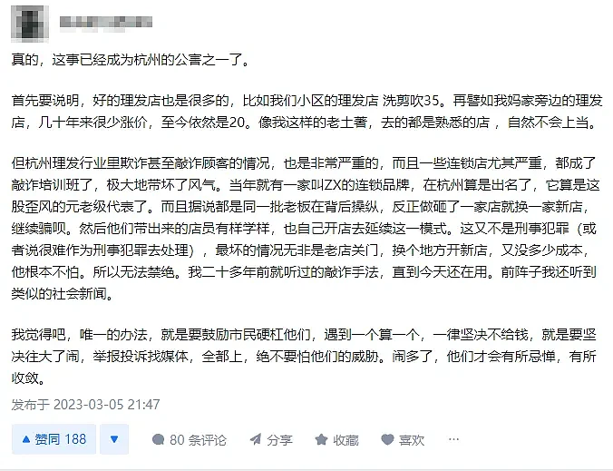 残疾女孩理发被收16万，恶臭的“杭州不理发”这回终于被手撕了（组图） - 22