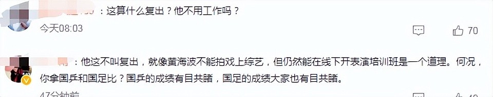 张继科复出热搜翻车！低调执教状态如素人，网友质疑品行不配教人（组图） - 17