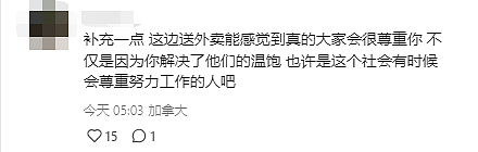 傻眼！中国留学生送外卖“至暗时刻”：送杜蕾斯发现朋友被绿，还有…（组图） - 8