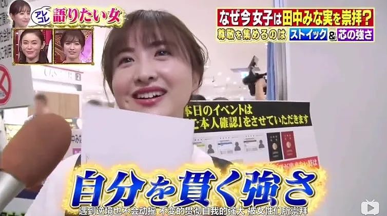 日本第一心机女拿下国民偶像，网友炸了：不愧是绿茶鼻祖......（组图） - 42