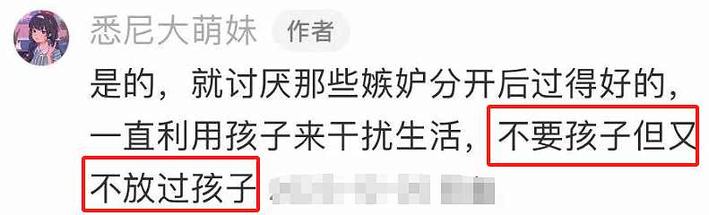 网贴疯传！悉尼华人单亲妈妈控诉前夫，自己落下病根后“求救无门”…（组图） - 9