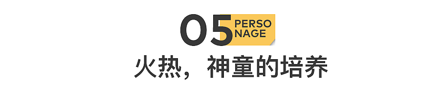 流浪博士后续：神童之下，一场骗局（组图） - 29