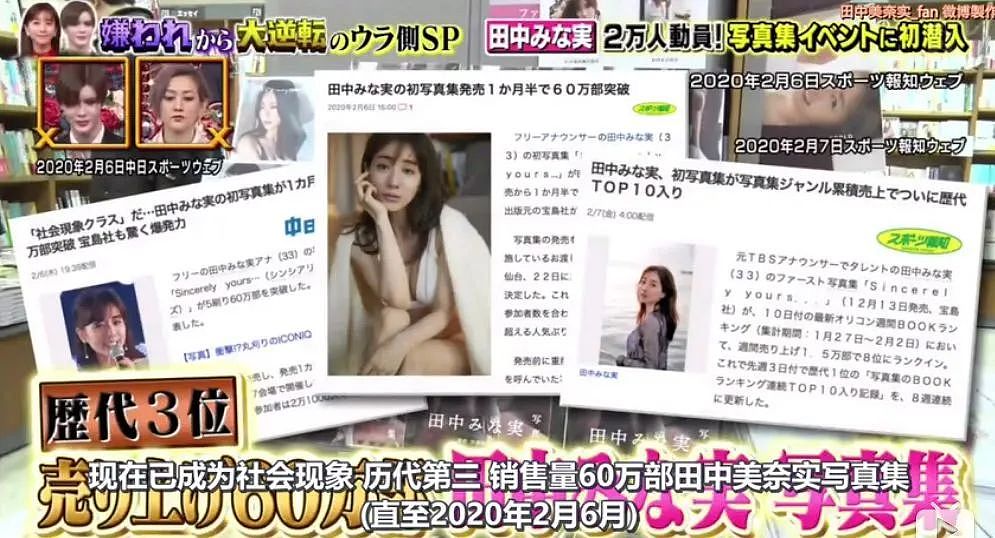 日本第一心机女拿下国民偶像，网友炸了：不愧是绿茶鼻祖......（组图） - 28