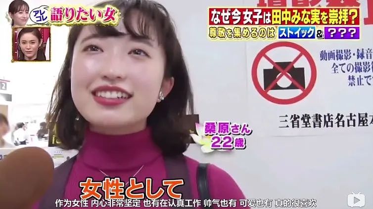日本第一心机女拿下国民偶像，网友炸了：不愧是绿茶鼻祖......（组图） - 41