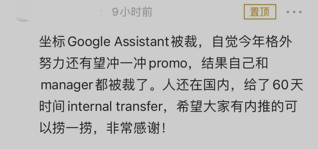 谷歌Google又裁了近1000人！华人员工亲述“昨夜无眠”......（组图） - 8