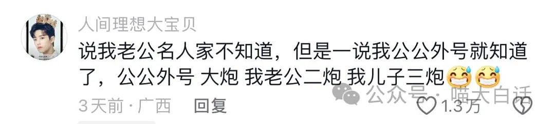 【爆笑】“千万不要随便在网上定制蛋糕！”哈哈哈哈哈意外来的猝不及防（组图） - 20