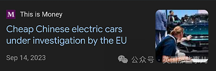 中国制造在欧洲又卖疯了，这次是电动车...（组图） - 12