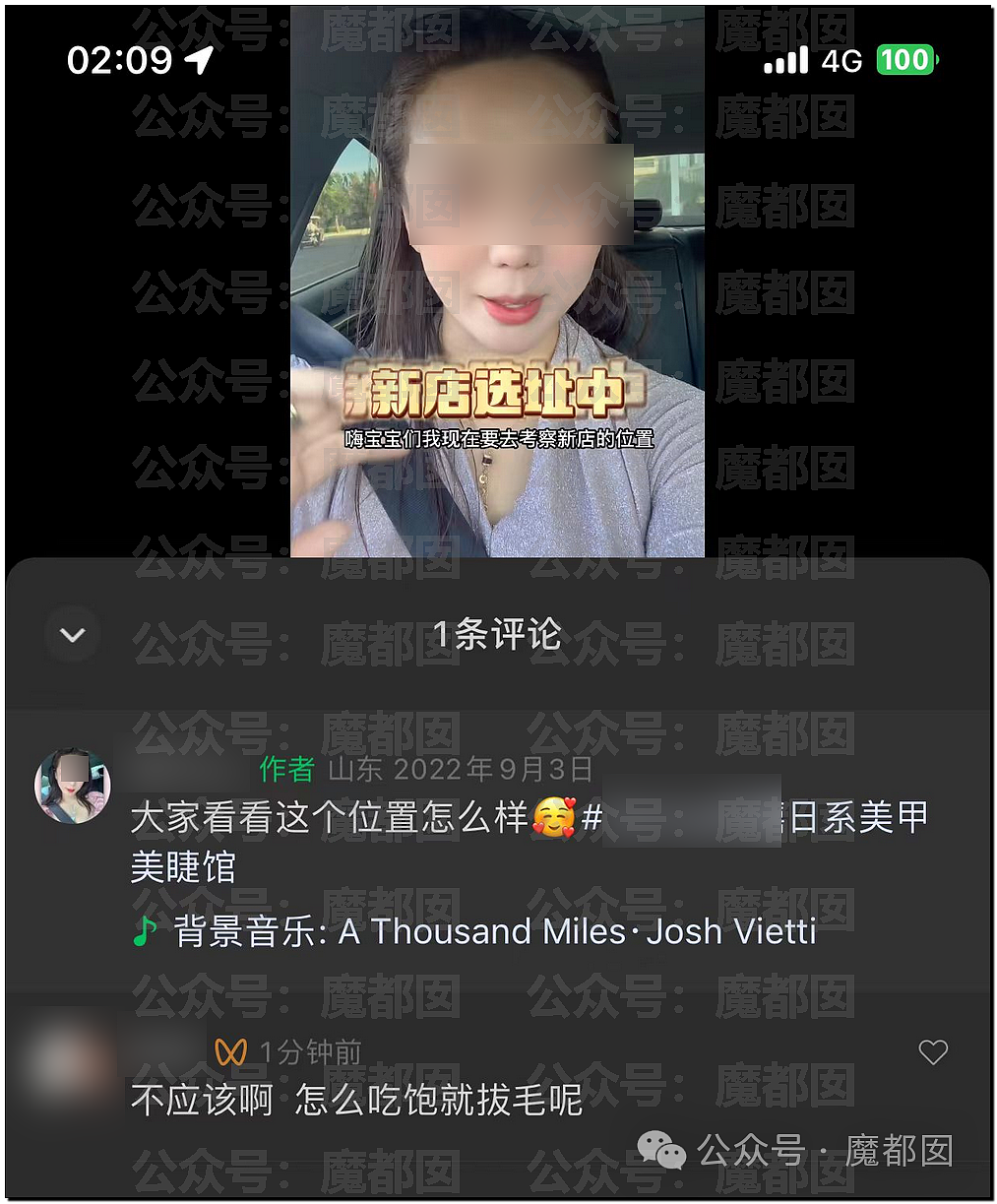 震撼！美女吃饭偷拔一根下体阴毛放锅里敲诈，后续更狗血（组图） - 30