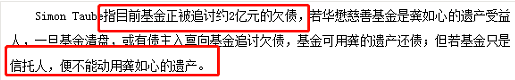 上门陪睡“按摩”！老公失踪后男友趁虚而入，每晚裸睡互相抚摸15分钟，精神错乱15年被骗32亿？（组图） - 43