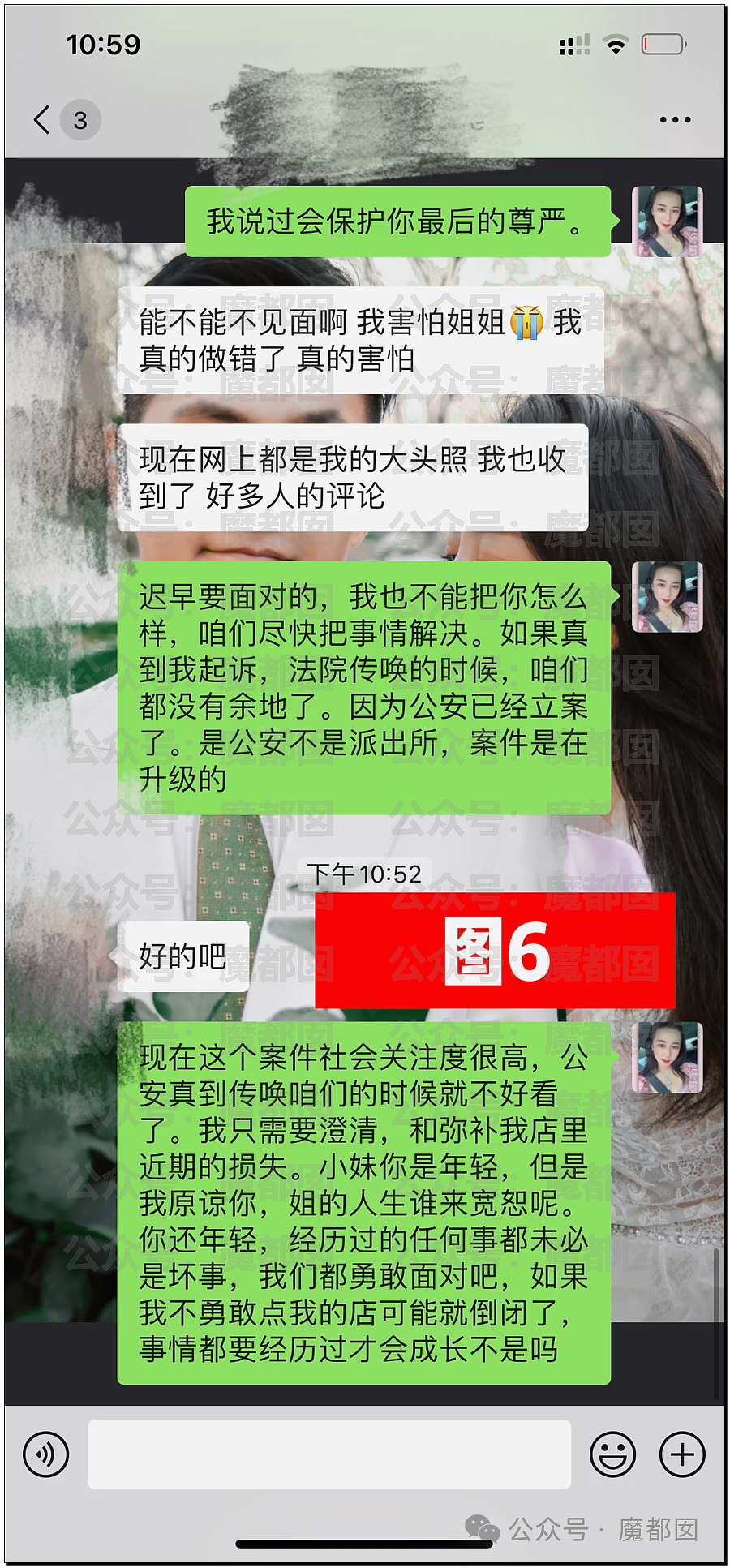 震撼！美女吃饭偷拔一根下体阴毛放锅里敲诈，后续更狗血（组图） - 65