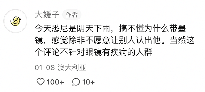 “朱令案”澳洲更新！孙在珀斯的诊所地址疑似曝光，至今不敢回国扫母墓，孙父现身华人区！4万澳洲华人仍在努力（组图） - 24