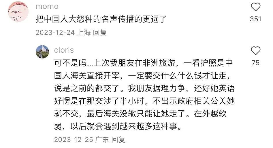 中国女网红在墨尔本被流浪汉偷包！反给$2000酬谢！网友怒了：给中国人找麻烦！（组图） - 9