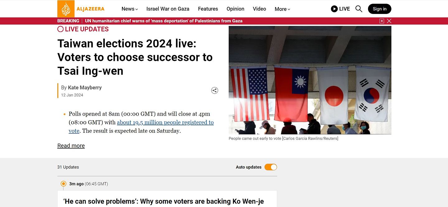 台湾大选投票日全球关注，外媒首页刊登报道，BBC不断更新（组图） - 3