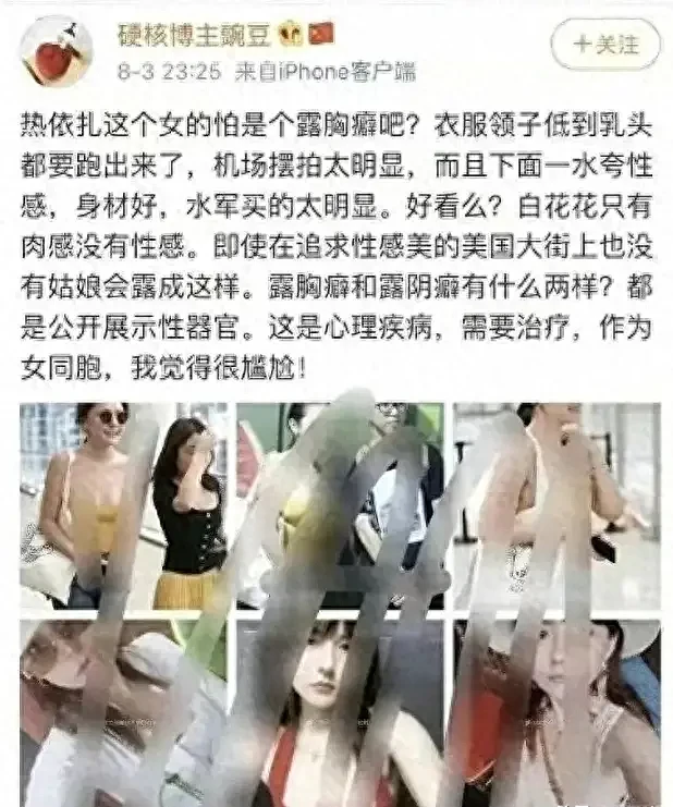 半露内裤、露下乳、激情摇晃？这4位女明星真是把“诱惑”玩成花（组图） - 50