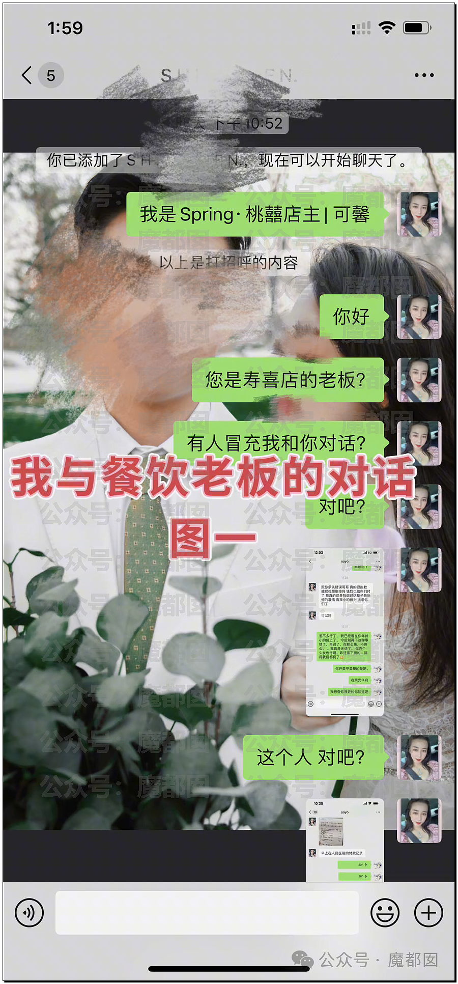 震撼！美女吃饭偷拔一根下体阴毛放锅里敲诈，后续更狗血（组图） - 51