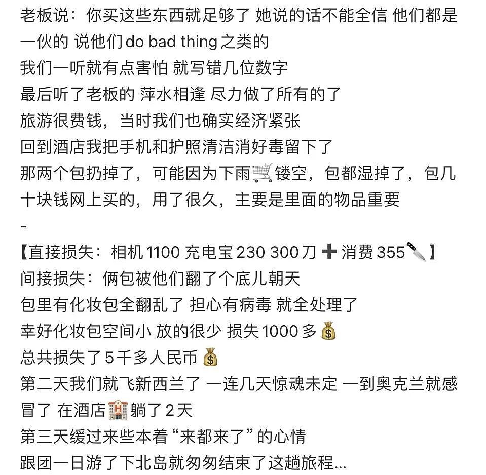 中国女网红在墨尔本被流浪汉偷包！反给$2000酬谢！网友怒了：给中国人找麻烦！（组图） - 22