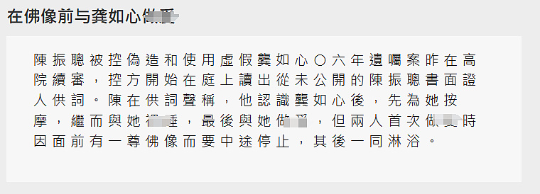 上门陪睡“按摩”！老公失踪后男友趁虚而入，每晚裸睡互相抚摸15分钟，精神错乱15年被骗32亿？（组图） - 23