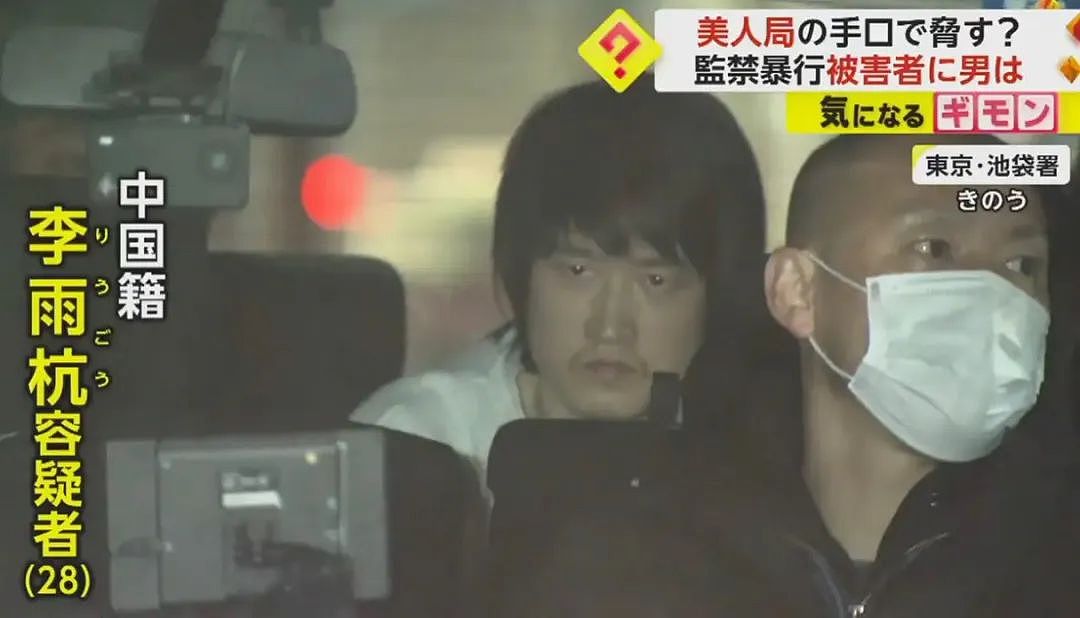 一名中国游客在东京遭“仙人跳”，被勒索了5000万，日本警察逮捕了28岁黑社会老大（组图） - 5