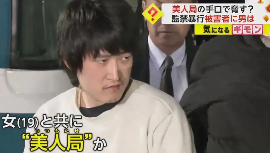 一名中国游客在东京遭“仙人跳”，被勒索了5000万，日本警察逮捕了28岁黑社会老大（组图） - 3