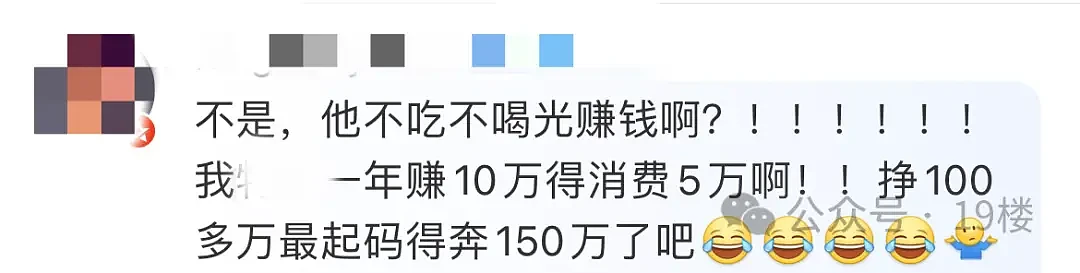 上海“单王”！外卖小哥3年挣了102万，一天只睡3小时…（组图） - 27