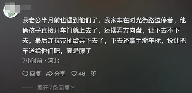 闹大了！母子三人流浪石家庄，偷、抢、拿作恶多端，女人身份曝光（组图） - 30