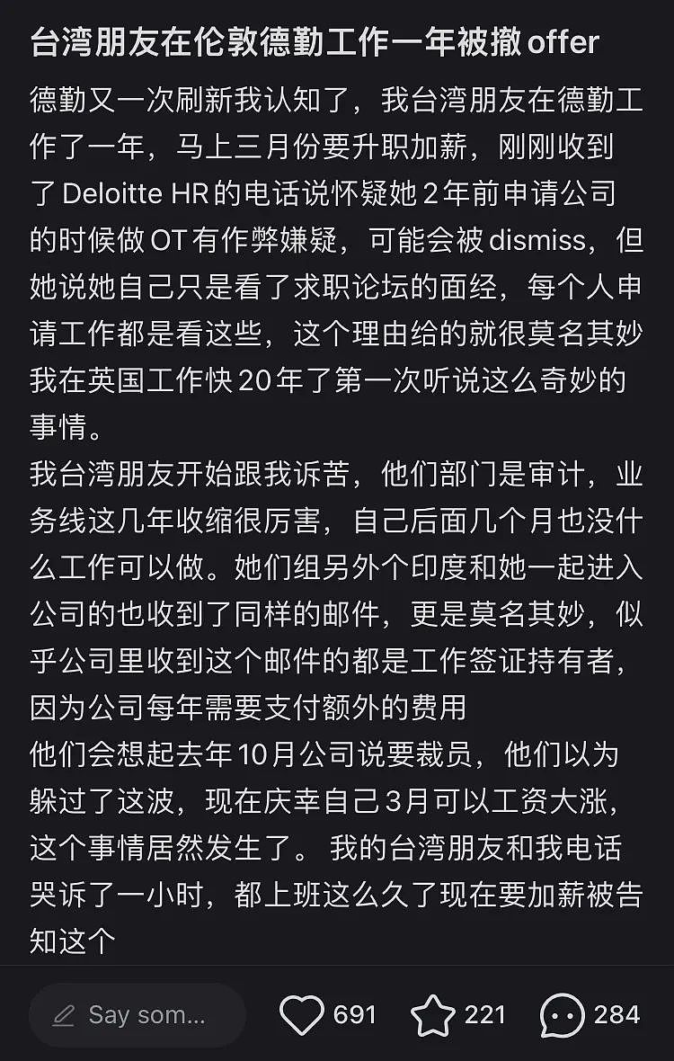 遭同胞匿名举报，多名德勤中国员工被开除！有人升职前夕被炒，网友：中国人只坑中国人......（组图） - 2