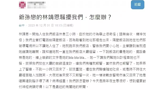 17岁嫁60岁老人，27岁继承千万遗产，最终却流落街头，精神失常……（组图） - 3