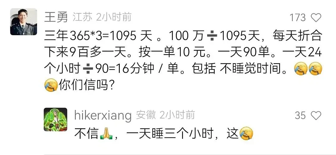 上海“单王”！外卖小哥3年挣了102万，一天只睡3小时…（组图） - 21