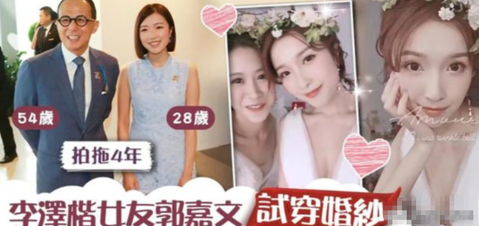 “消失”的郭嘉文和“李泽楷儿子生母”梁洛施，谁是赢家一目了然（组图） - 16