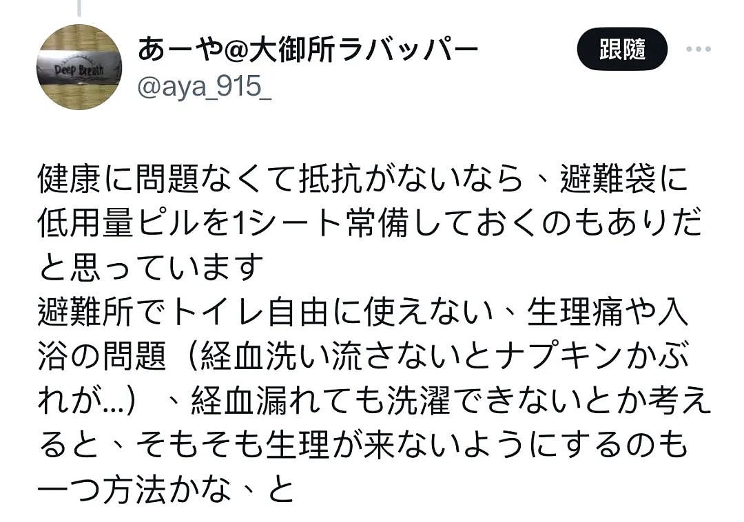 日本地震灾区收到8万片卫生巾引争议！网友：这种物资是对男性的不公平！（组图） - 10