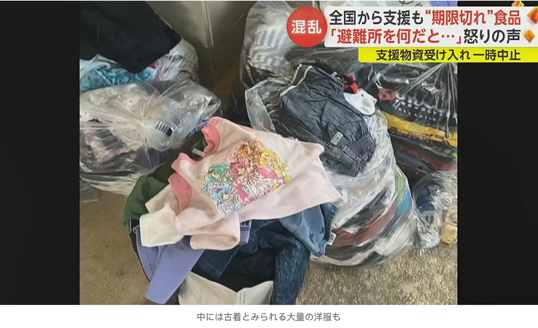 日本地震灾区收到8万片卫生巾引争议！网友：这种物资是对男性的不公平！（组图） - 20