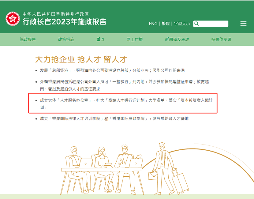 重磅！加拿大永久居民和加籍华人可“投资”拿香港身份了！还有很多隐藏好处（组图） - 2