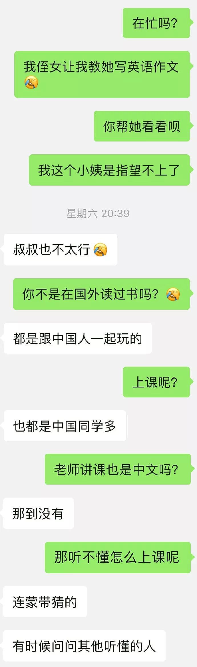 澳洲海归回国相亲“一夜翻车”！女孩：一起看视频，他连英语都听不懂（组图） - 3