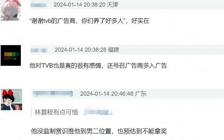 TVB颁奖礼名单出炉！佘诗曼三封视后，《新闻女王》成最大赢家（组图） - 20