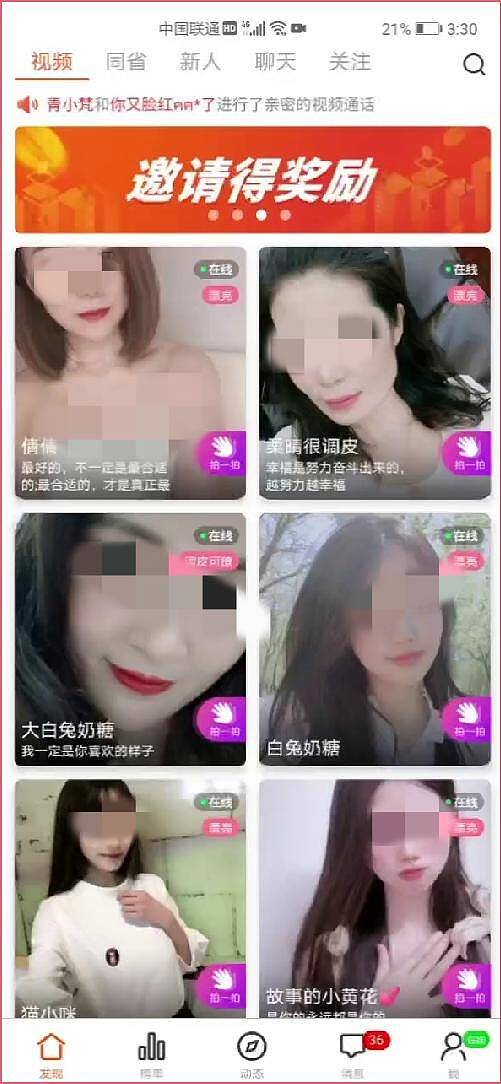 中国破获大型网络淫秽表演案，女直播主4000人涉案（图） - 2