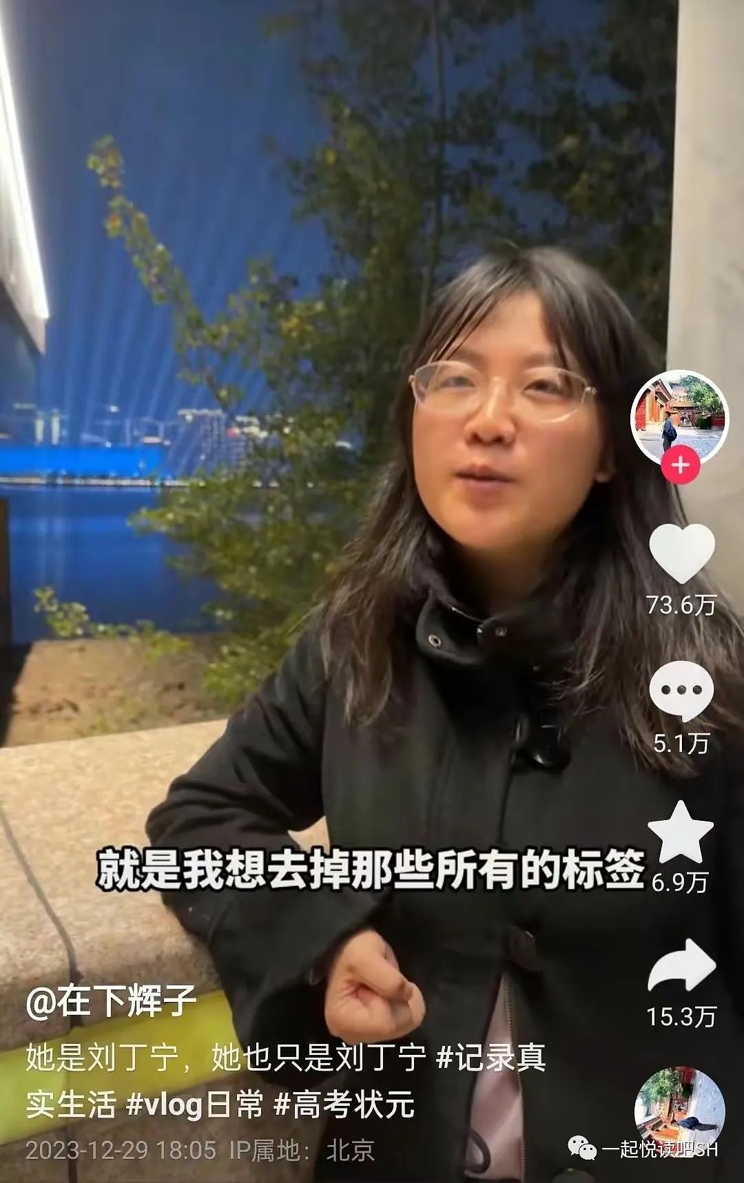 两届高考状元刘丁宁，自曝在北大遭霸凌：北大，对不起我…（组图） - 13