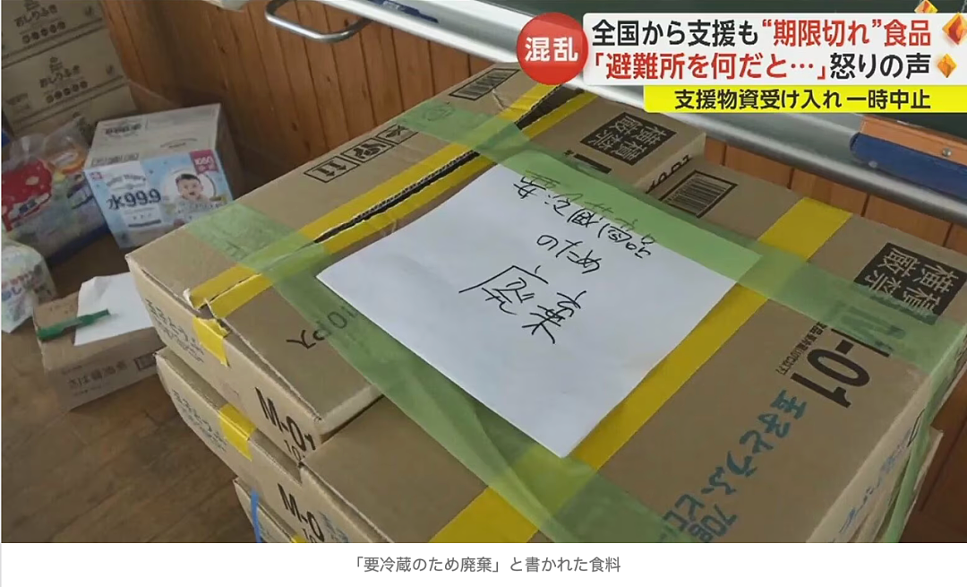 日本地震灾区收到8万片卫生巾引争议！网友：这种物资是对男性的不公平！（组图） - 25