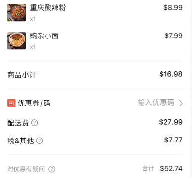 “小费和税比饭还贵！”华人妹子疯狂吐槽小费文化；中餐老板加收4%保险费（组图） - 7