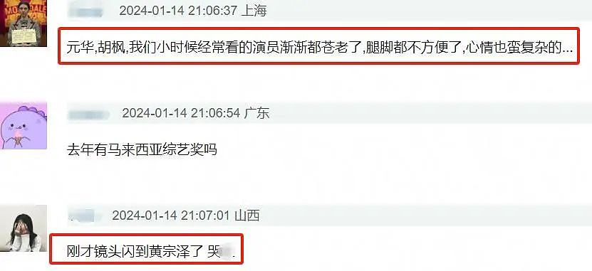 TVB颁奖礼名单出炉！佘诗曼三封视后，《新闻女王》成最大赢家（组图） - 34