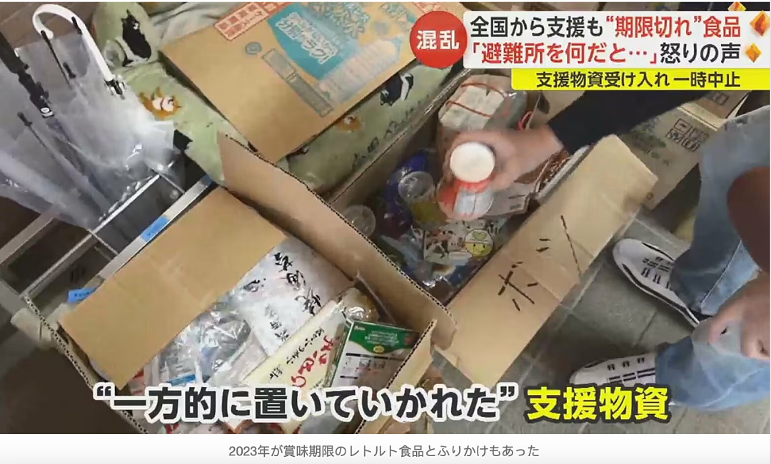 日本地震灾区收到8万片卫生巾引争议！网友：这种物资是对男性的不公平！（组图） - 24
