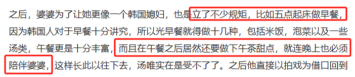 传婚变2年尘埃落定！汤唯远嫁异国不受尊重婚礼从简，进门被婆婆立规矩逼改国籍，今携女回国正式分居？（组图） - 20