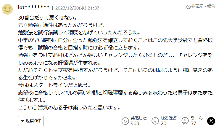 日本最小“牛郎”长大了！3岁就月赚240万的他如今变成了这样…（组图） - 23