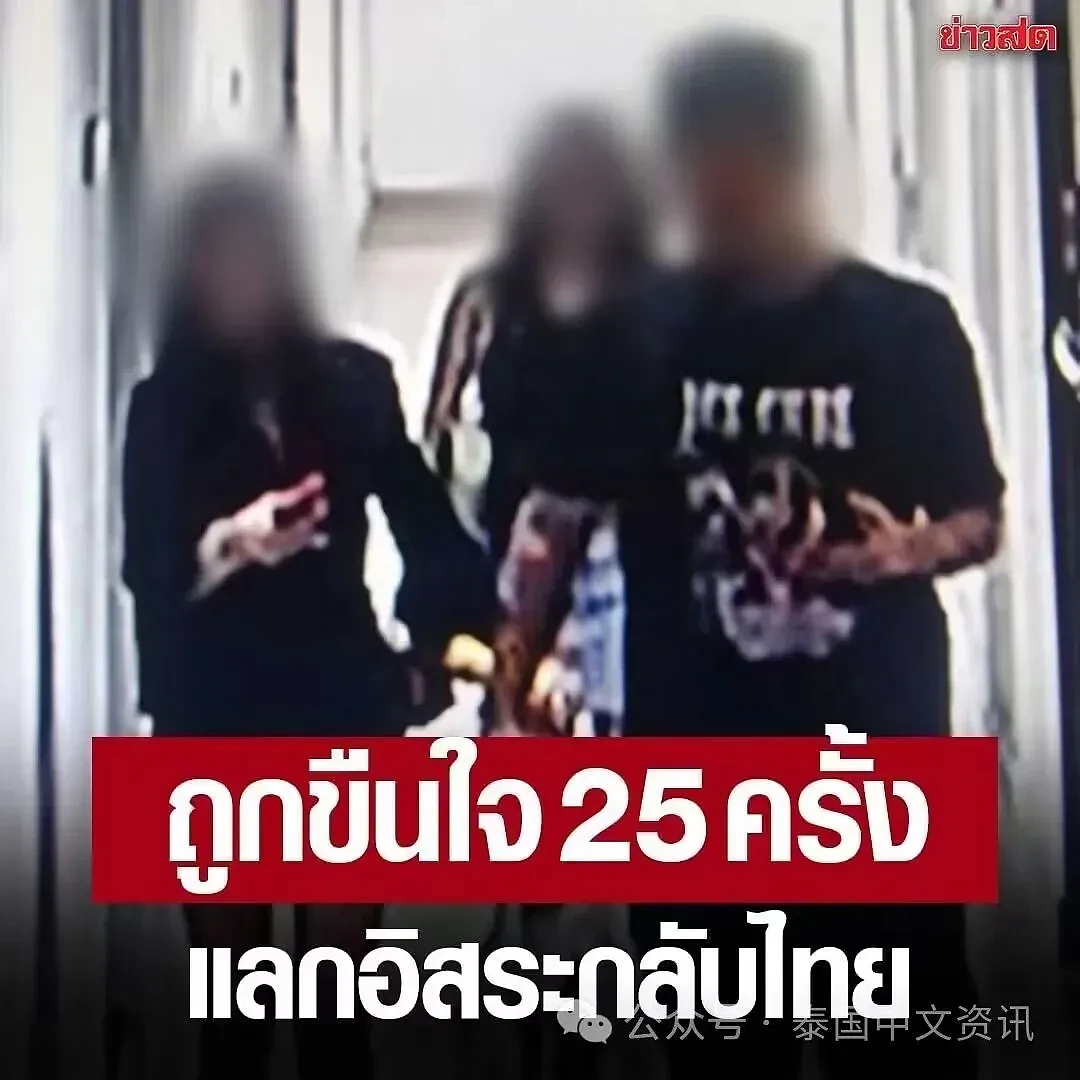 泰国女子惨遭25人强奸！幕后台湾电诈老板浮出水面...（组图） - 1