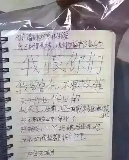 重庆2名中学生从33楼一跃而下，死前20分钟的朋友圈让人揪心…（组图） - 6