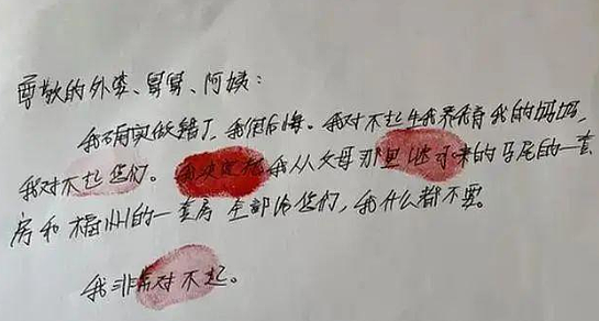 “北大弑母藏尸案”后续曝光，吴谢宇不想死，愿给母亲家属两套房，但已被拉黑（组图） - 1